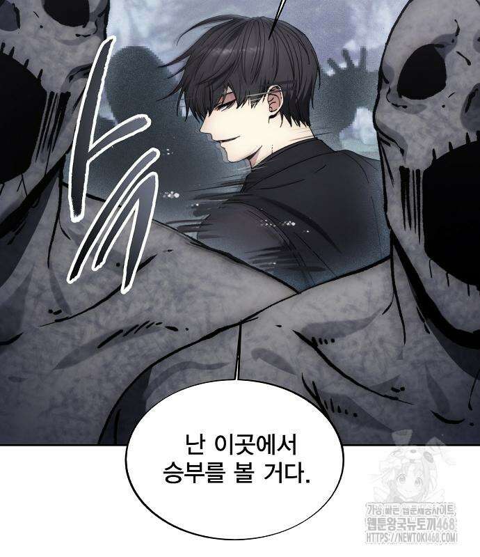 악당이 살아가는 법 188화 131