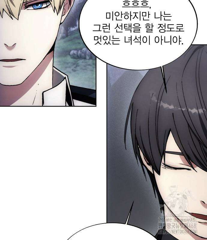 악당이 살아가는 법 188화 134