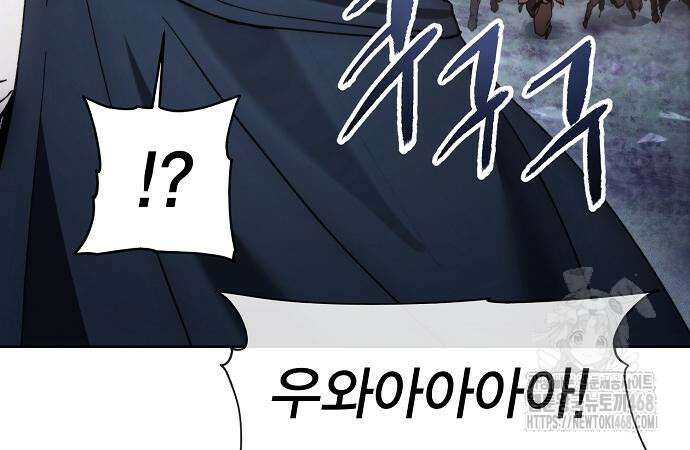 악당이 살아가는 법 188화 137