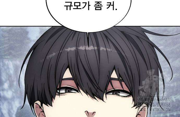 악당이 살아가는 법 188화 140