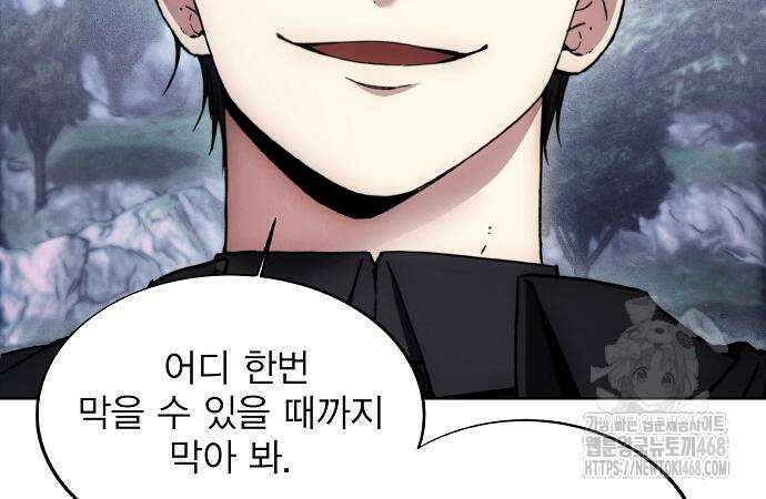 악당이 살아가는 법 188화 141