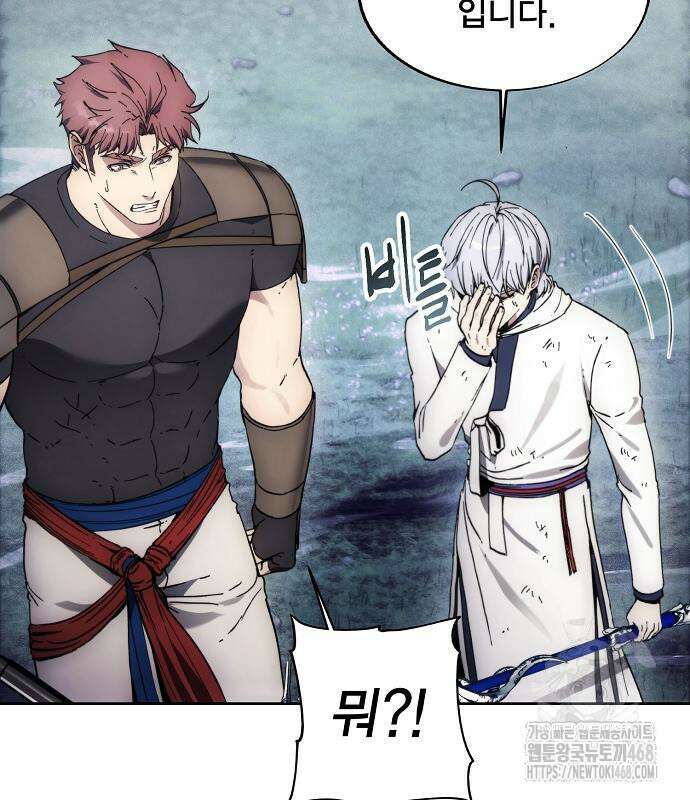 악당이 살아가는 법 188화 143