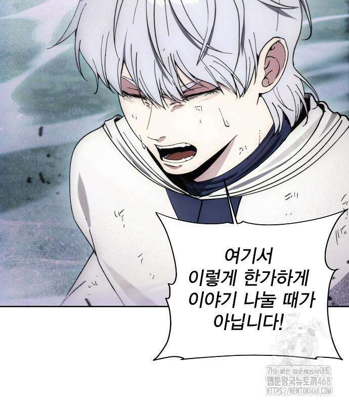 악당이 살아가는 법 188화 146