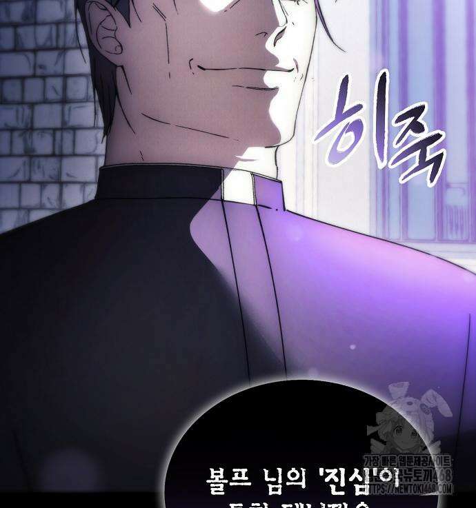 악당이 살아가는 법 188화 154