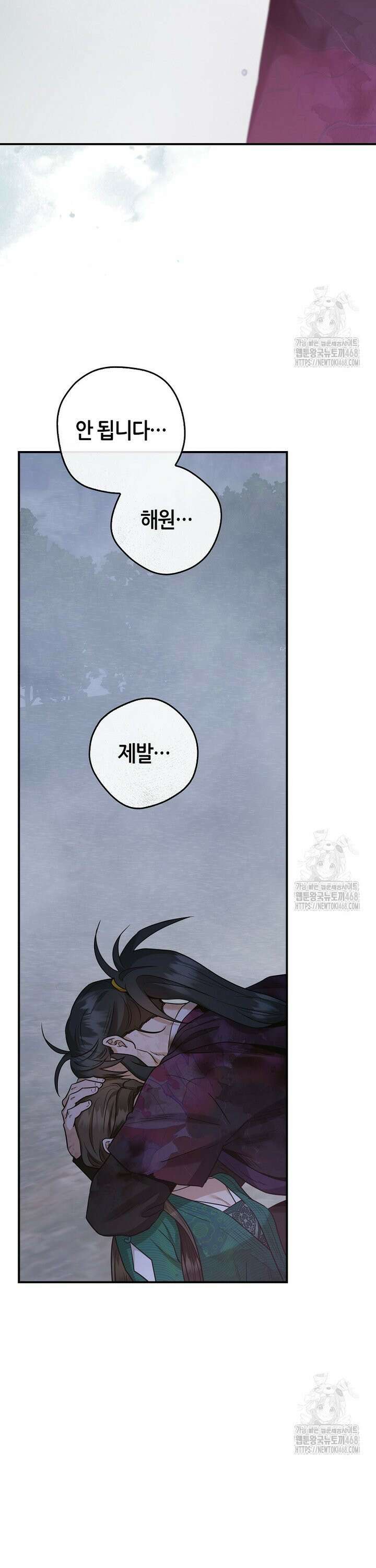 무협지 악녀인데 내가 제일 쎄 130화 7