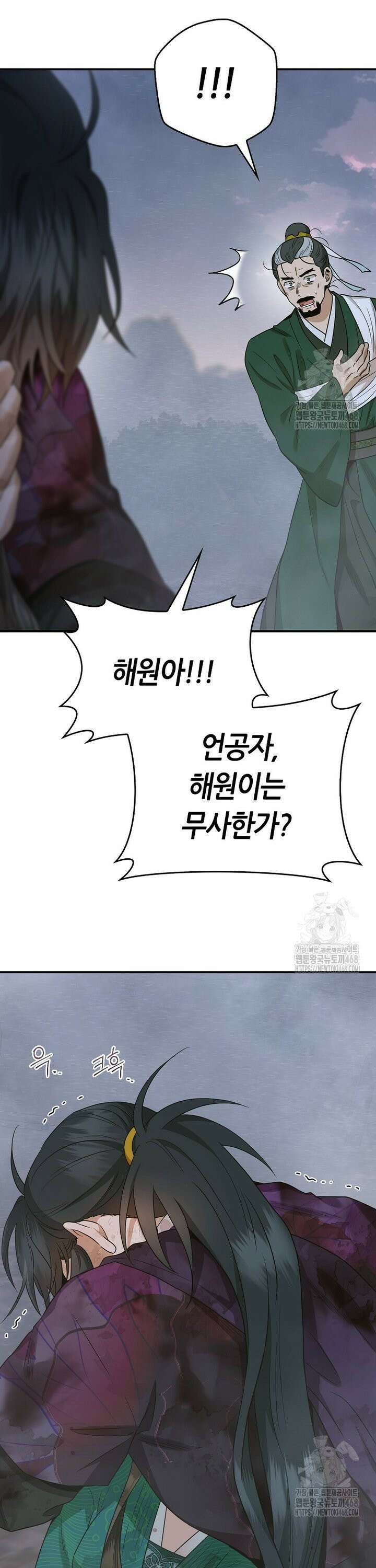 무협지 악녀인데 내가 제일 쎄 130화 8