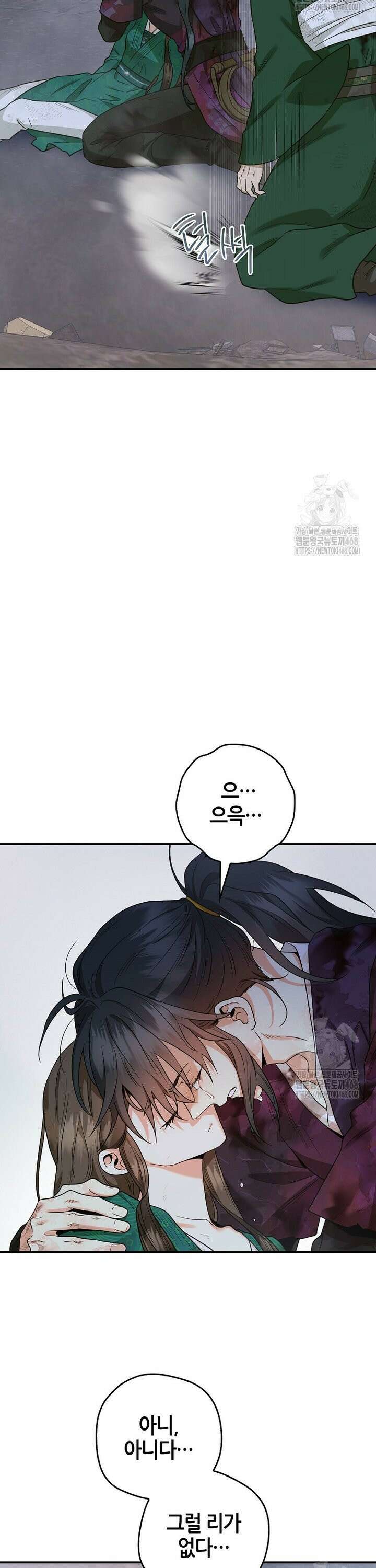 무협지 악녀인데 내가 제일 쎄 130화 10