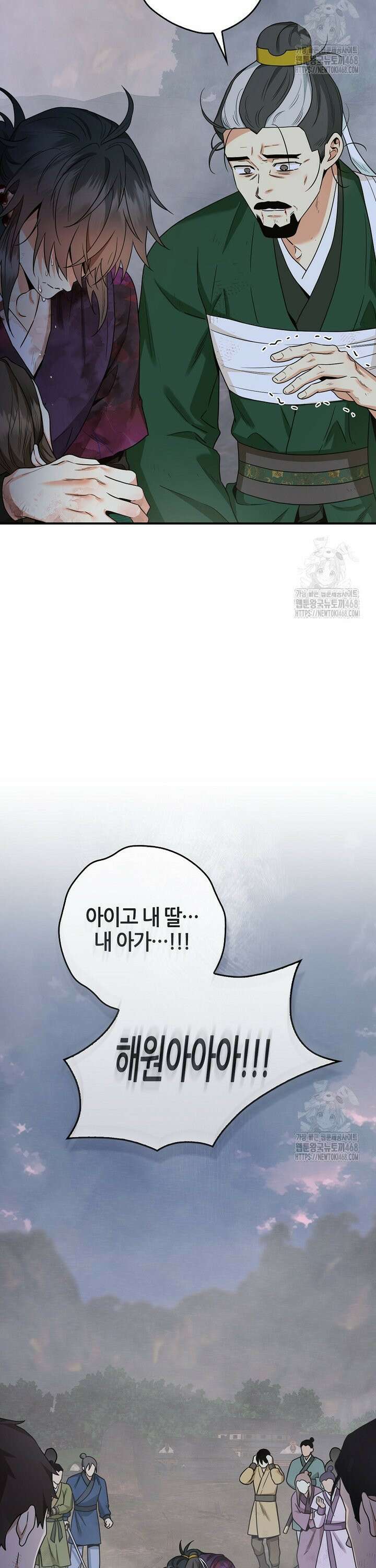 무협지 악녀인데 내가 제일 쎄 130화 11