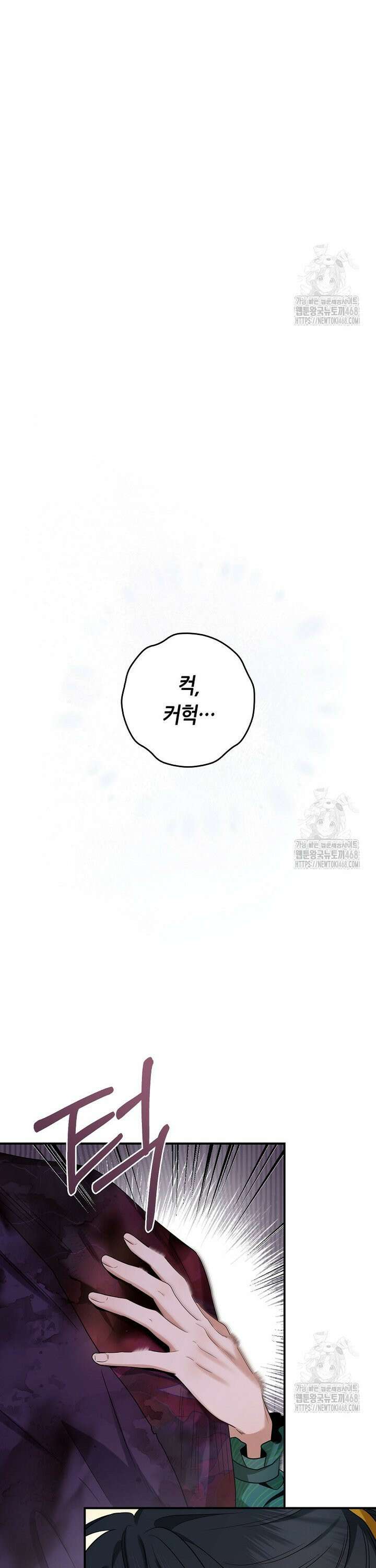 무협지 악녀인데 내가 제일 쎄 130화 15