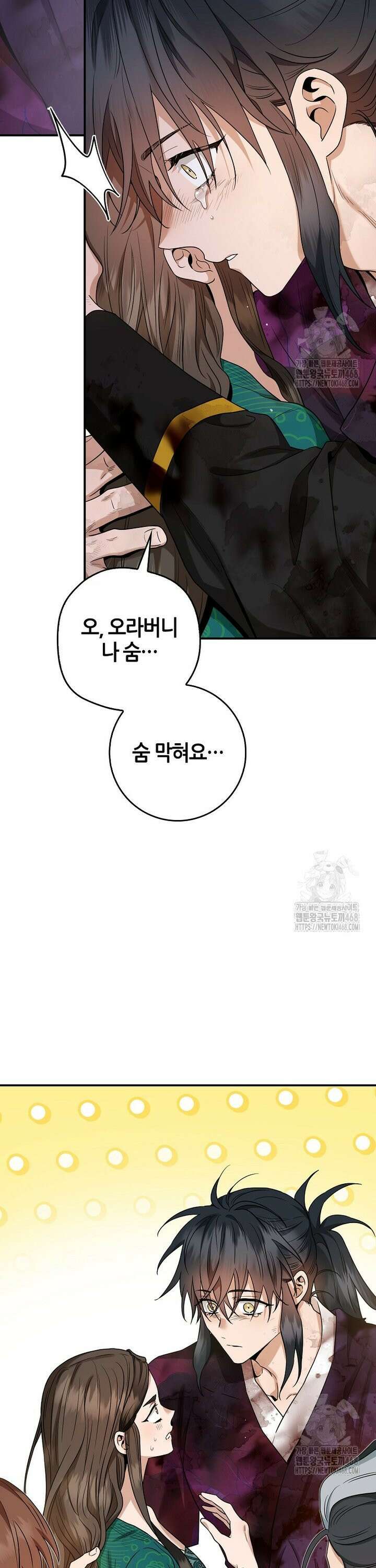 무협지 악녀인데 내가 제일 쎄 130화 16