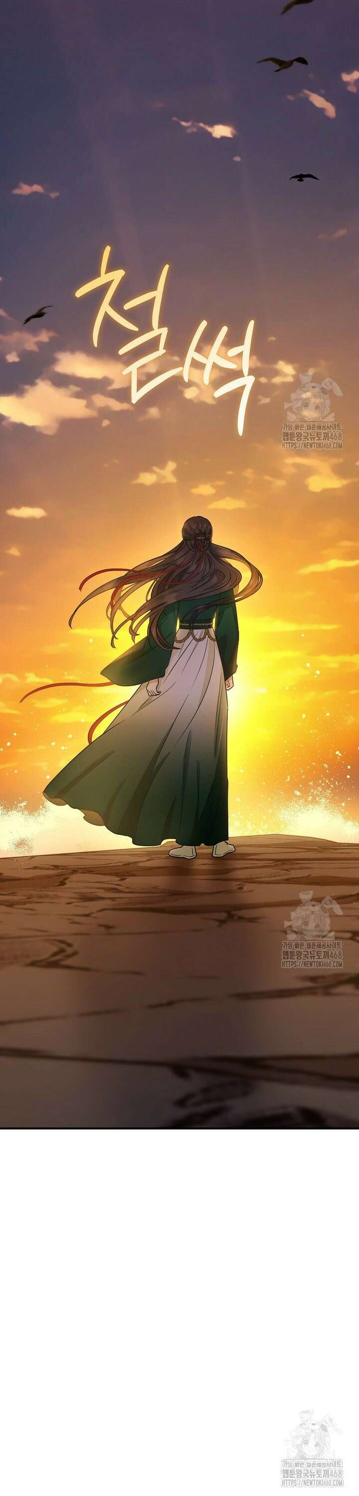 무협지 악녀인데 내가 제일 쎄 130화 26