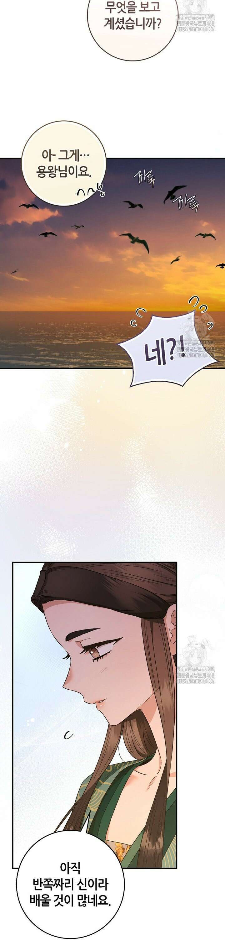 무협지 악녀인데 내가 제일 쎄 130화 28