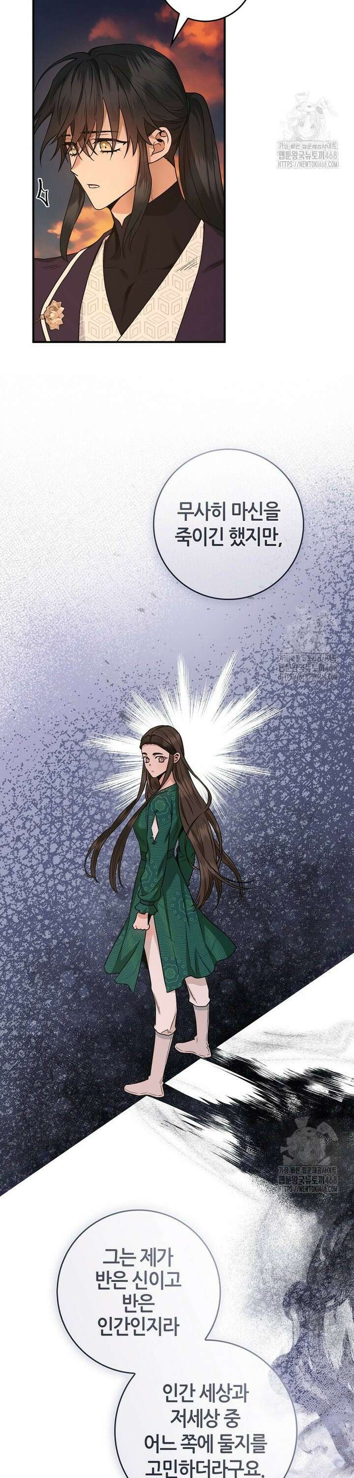 무협지 악녀인데 내가 제일 쎄 130화 30