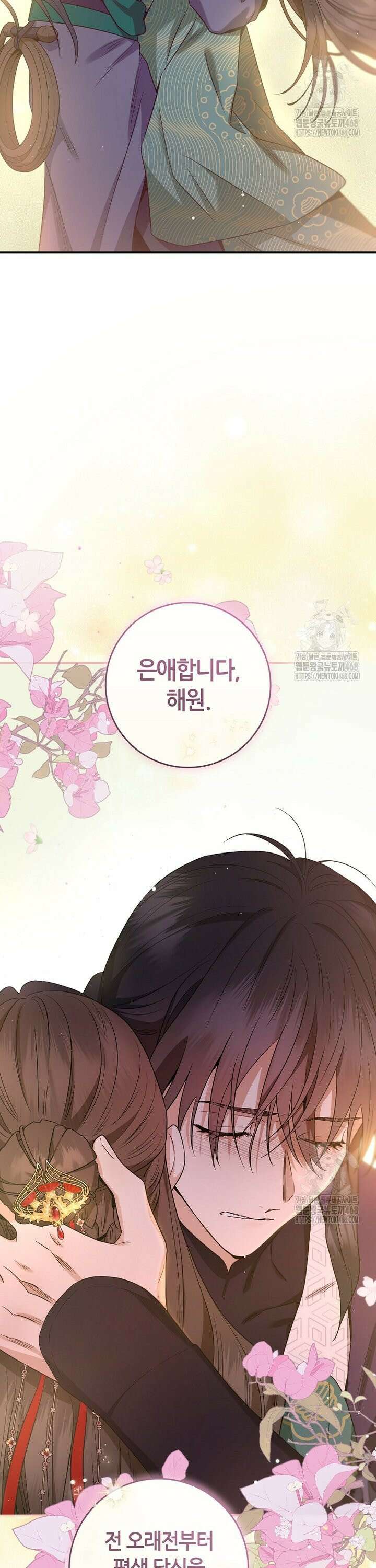 무협지 악녀인데 내가 제일 쎄 130화 38