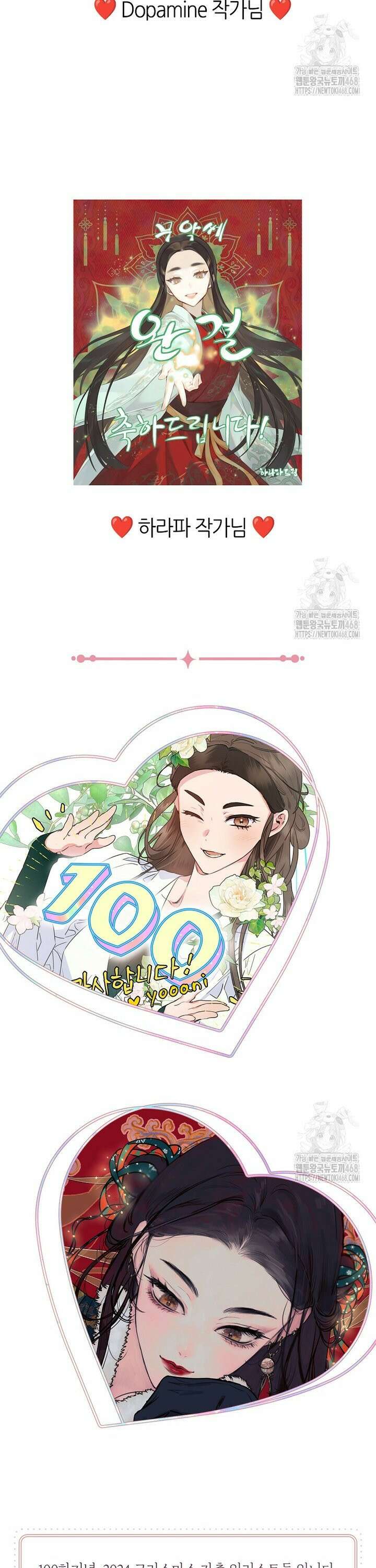 무협지 악녀인데 내가 제일 쎄 130화 46