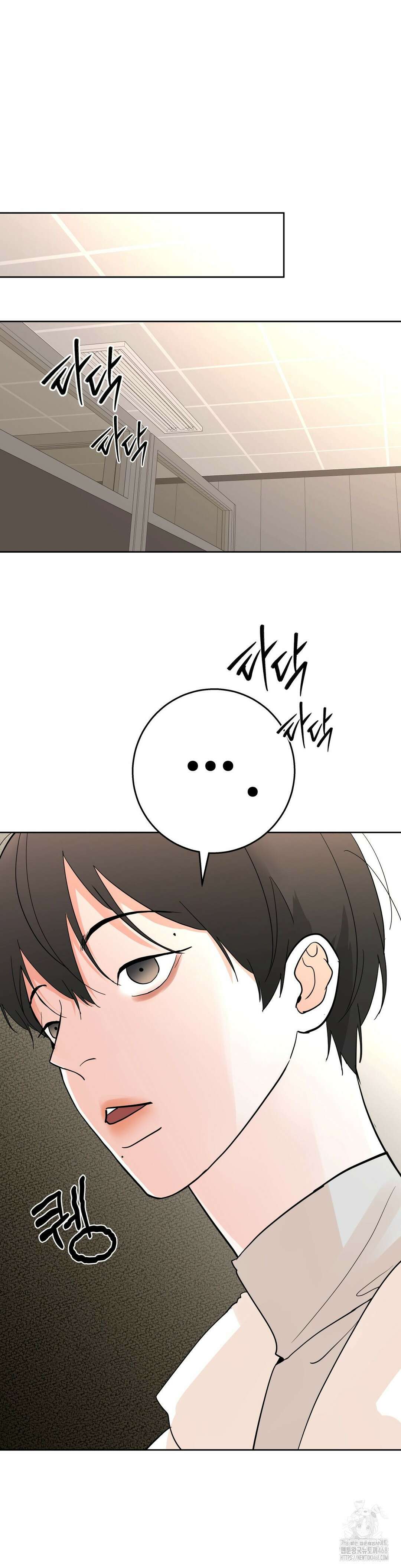 이웃집 떡 외전 18화 6