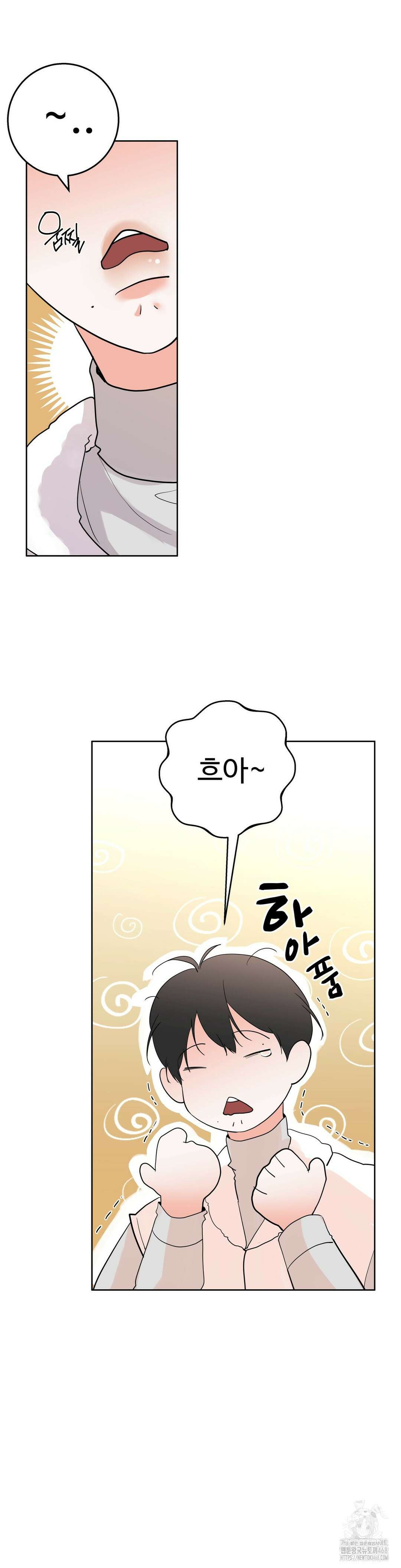 이웃집 떡 외전 18화 7