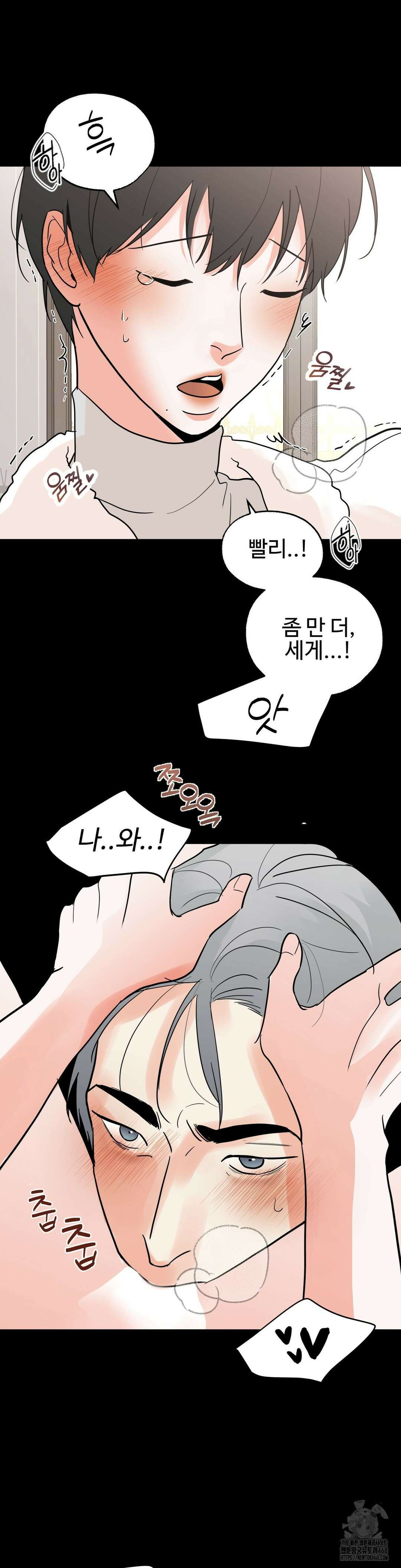 이웃집 떡 외전 18화 11