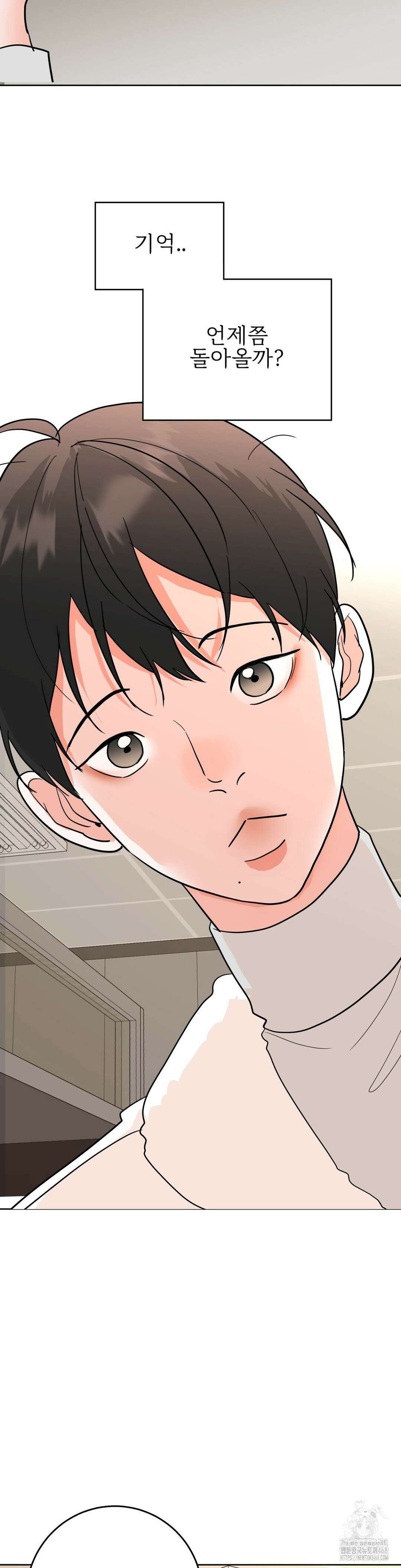 이웃집 떡 외전 18화 15