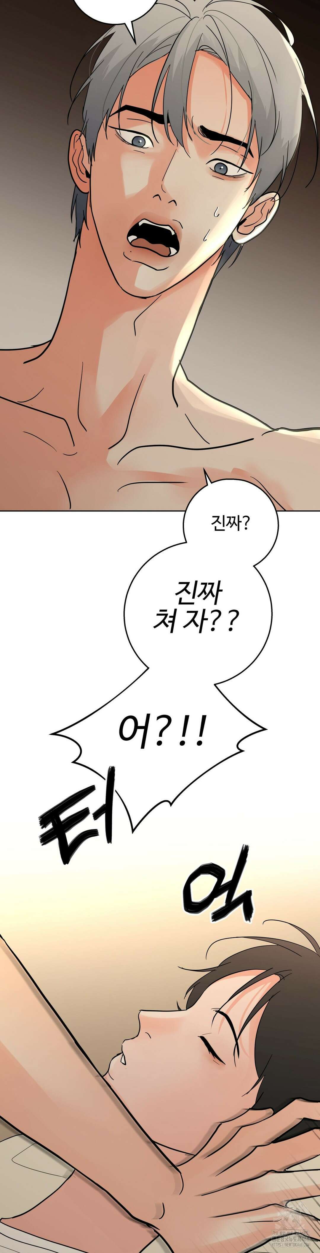 이웃집 떡 외전 18화 26