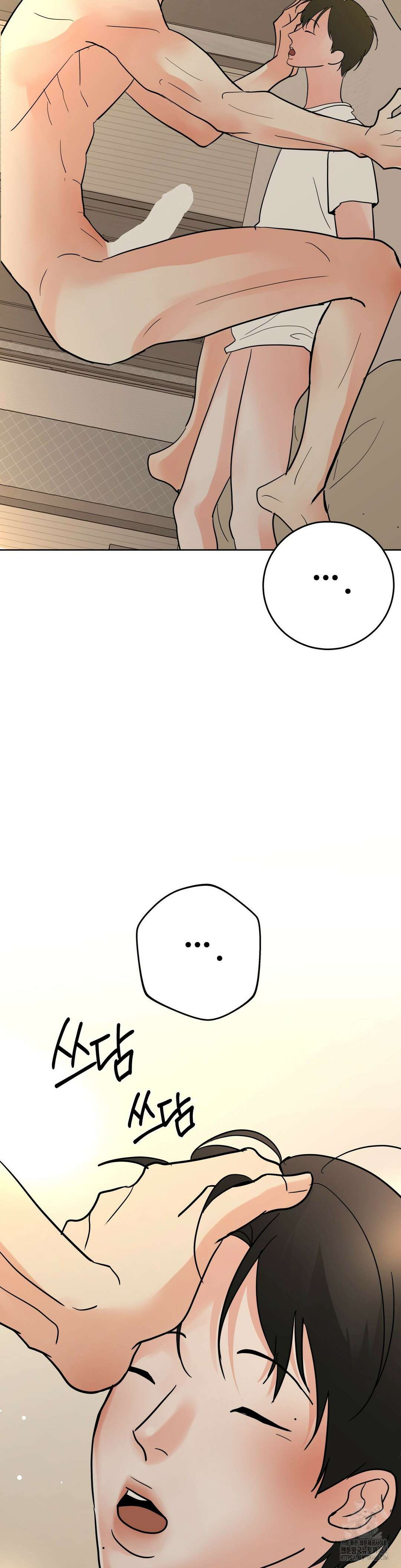 이웃집 떡 외전 18화 28