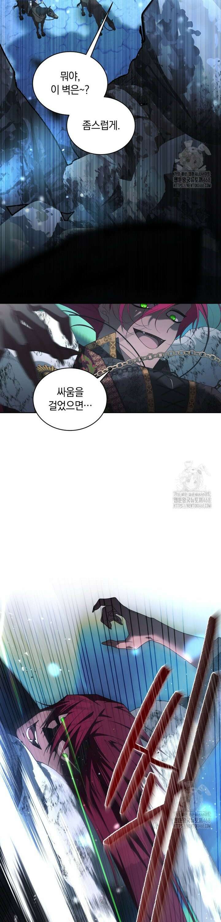 악녀가 길들인 짐승 84화 6
