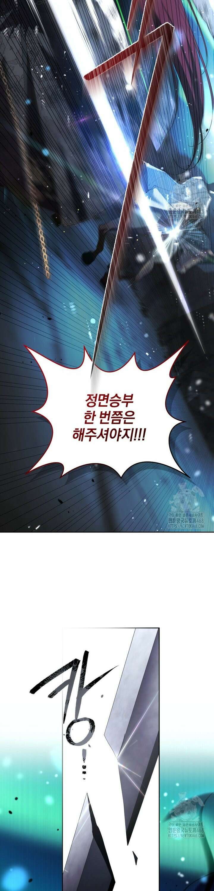 악녀가 길들인 짐승 84화 7