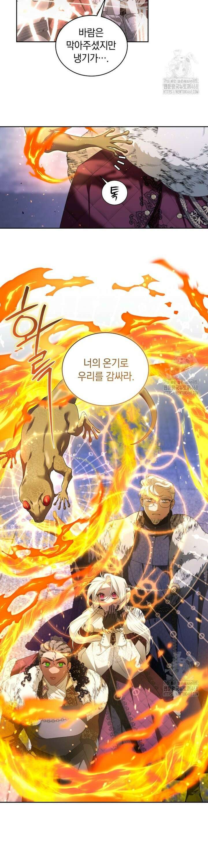 악녀가 길들인 짐승 84화 12