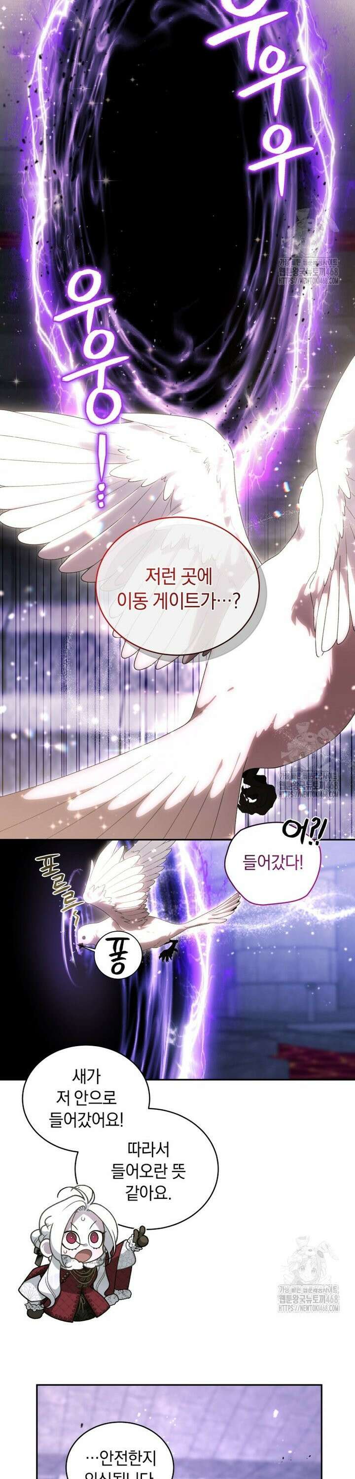 악녀가 길들인 짐승 84화 14
