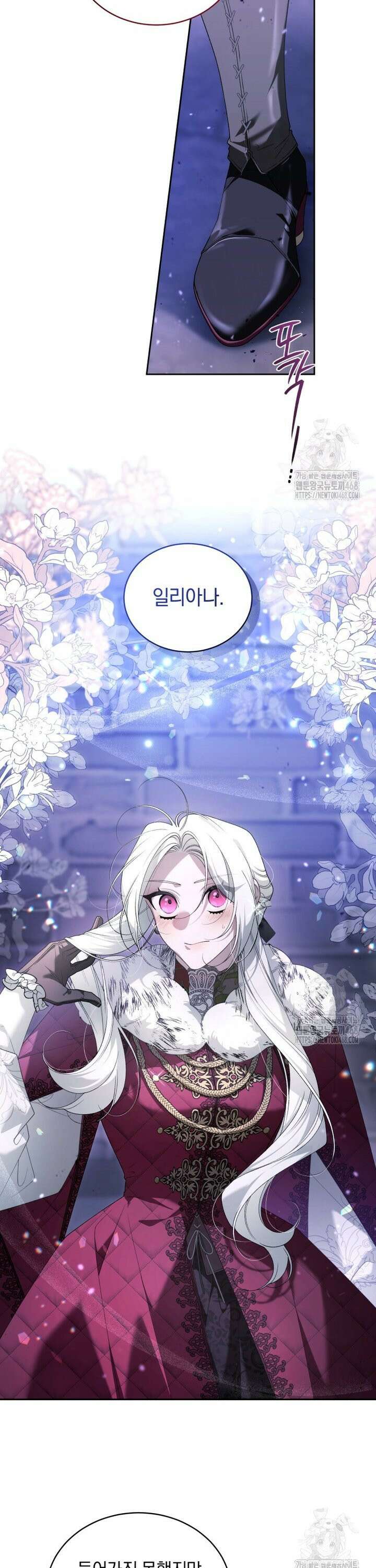 악녀가 길들인 짐승 84화 17