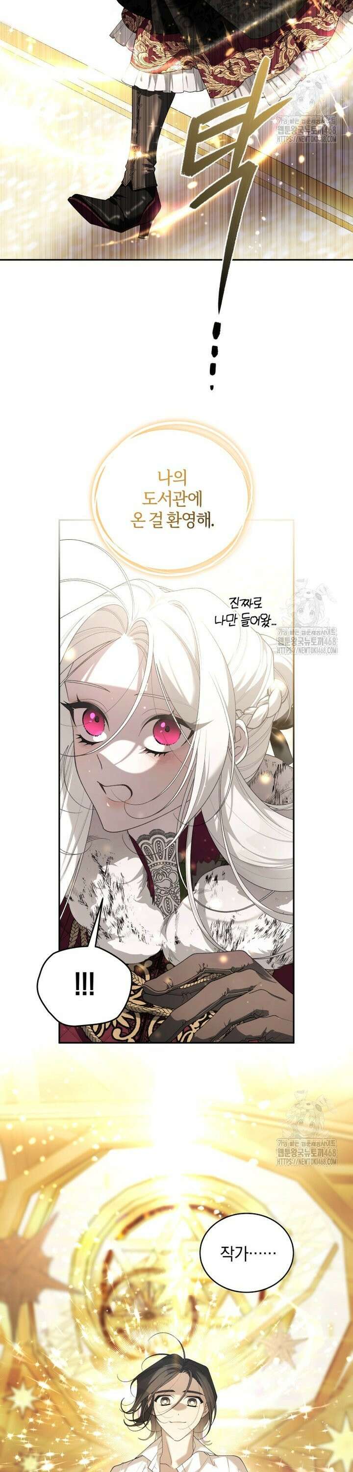 악녀가 길들인 짐승 84화 20