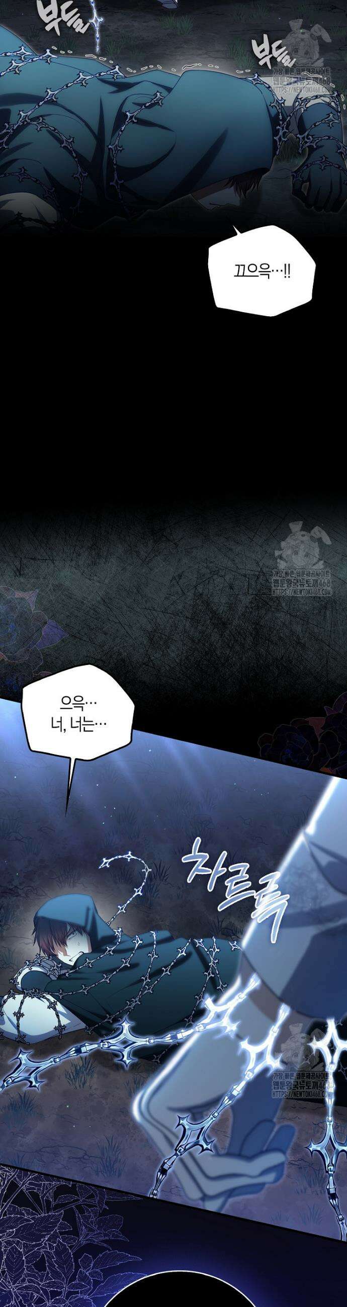 아기 요정은 악당 3화 4