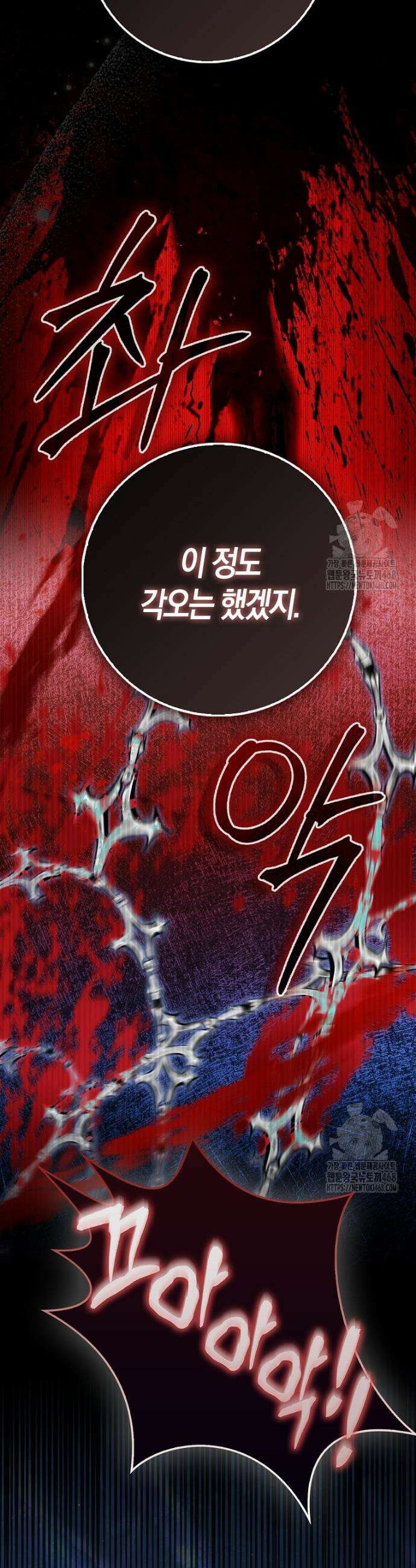 아기 요정은 악당 3화 6