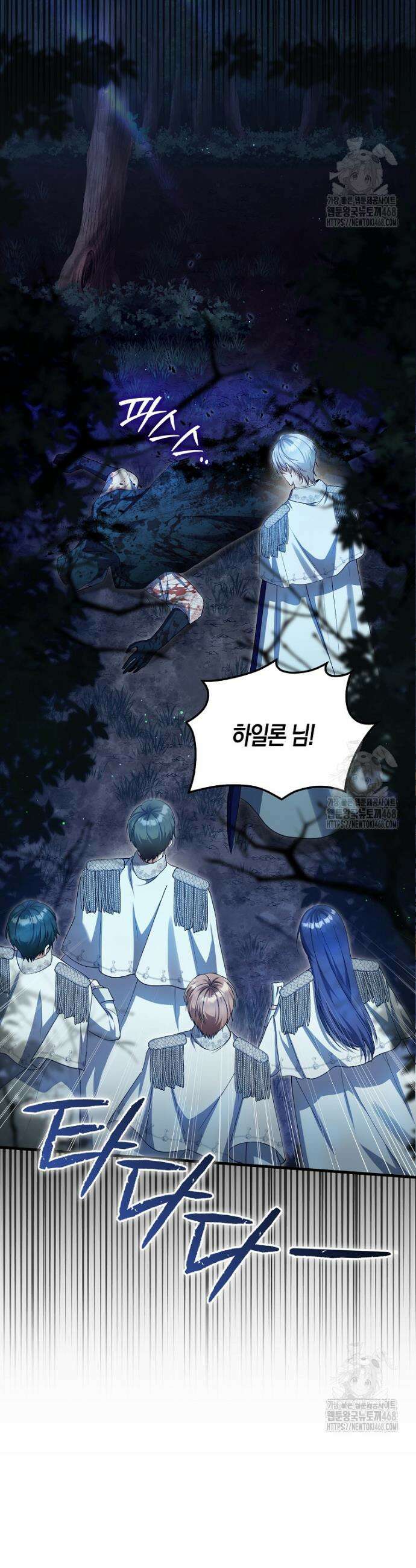 아기 요정은 악당 3화 7