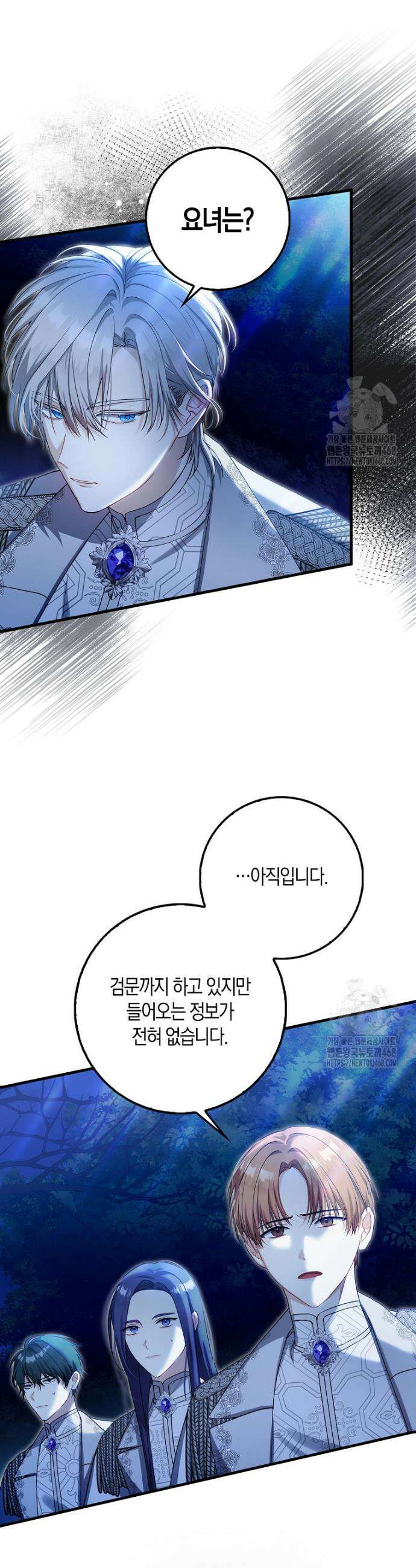 아기 요정은 악당 3화 8
