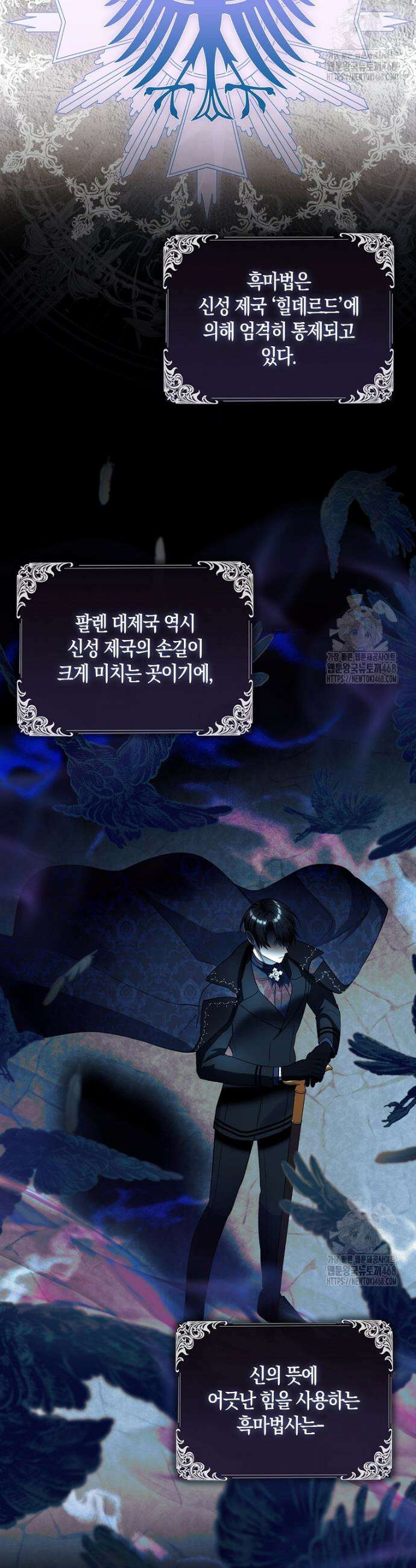아기 요정은 악당 3화 19