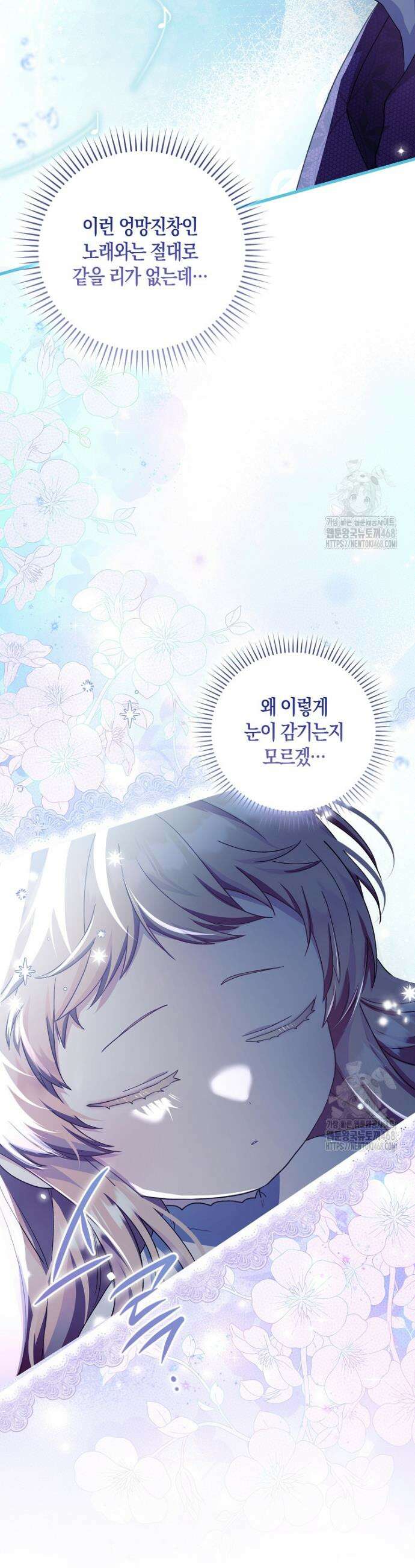 아기 요정은 악당 3화 26