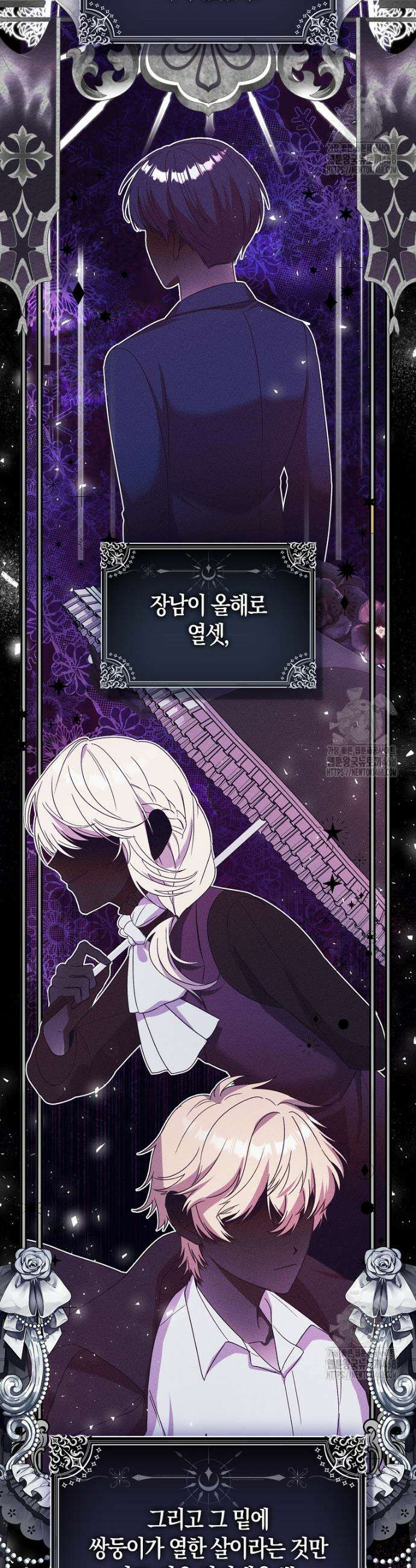 아기 요정은 악당 3화 32