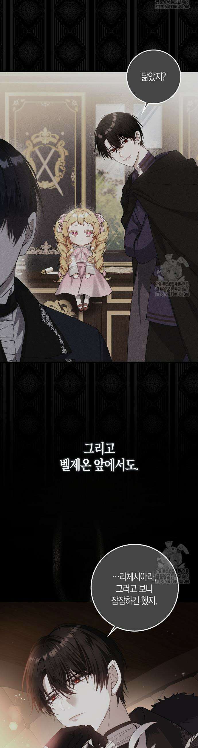 아기 요정은 악당 3화 49