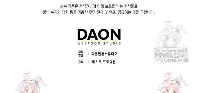 아기 요정은 악당 3화 52