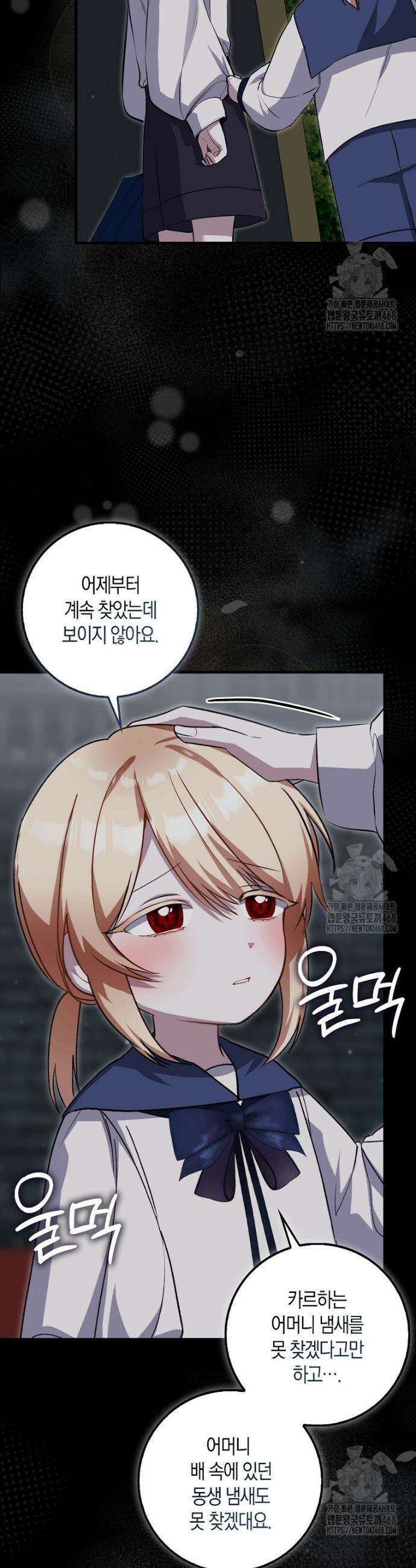 아기 요정은 악당 8화 15