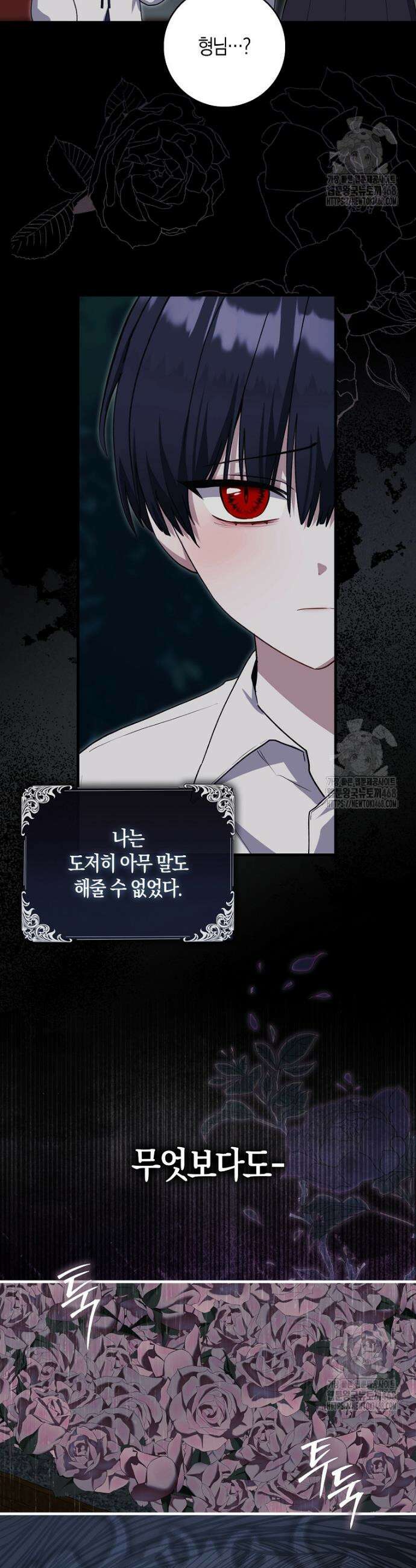 아기 요정은 악당 8화 17
