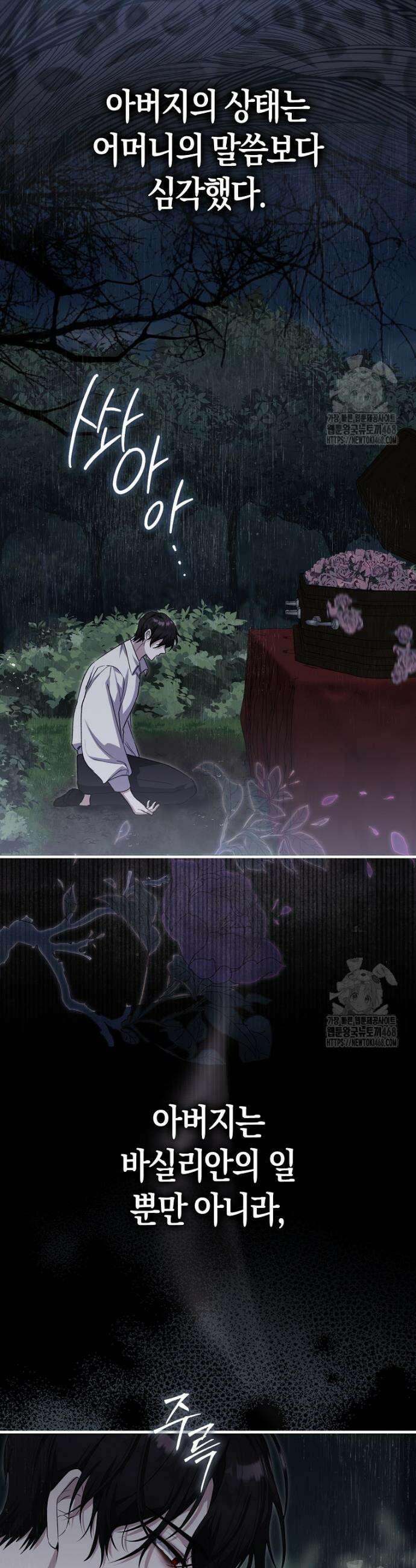 아기 요정은 악당 8화 18