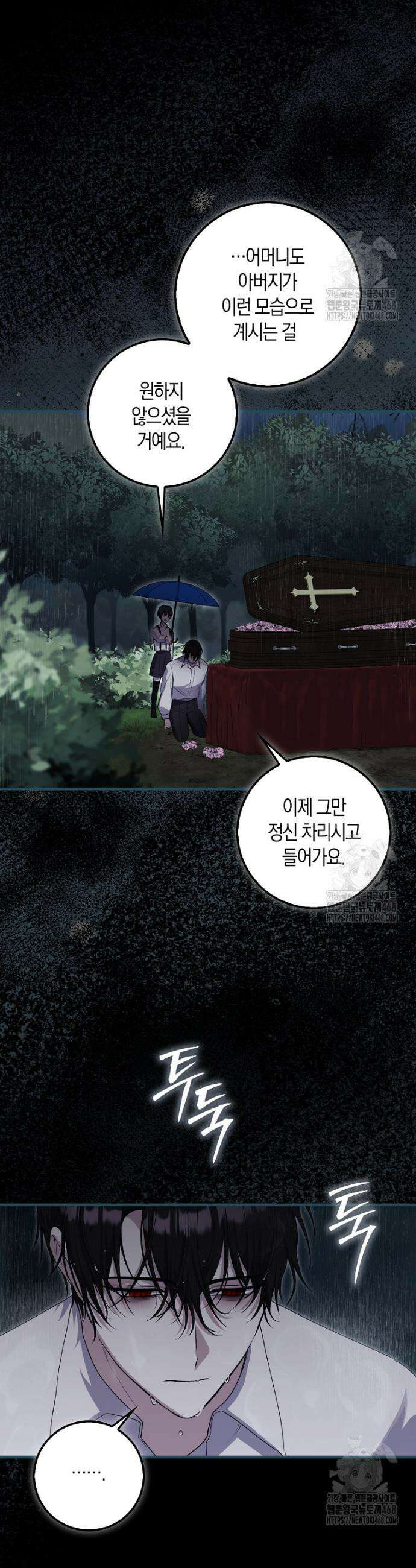 아기 요정은 악당 8화 20