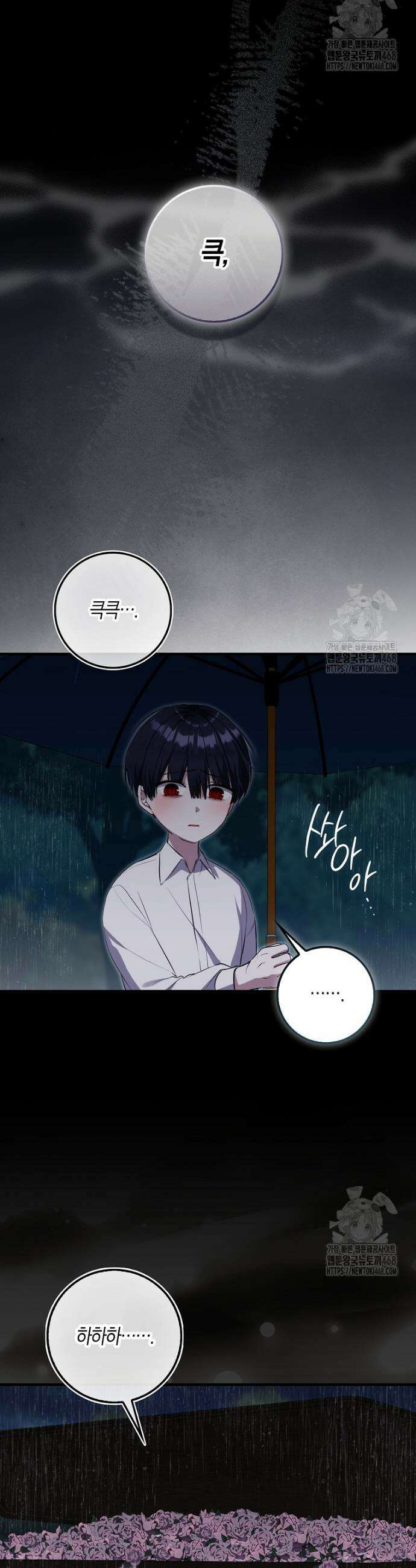 아기 요정은 악당 8화 24