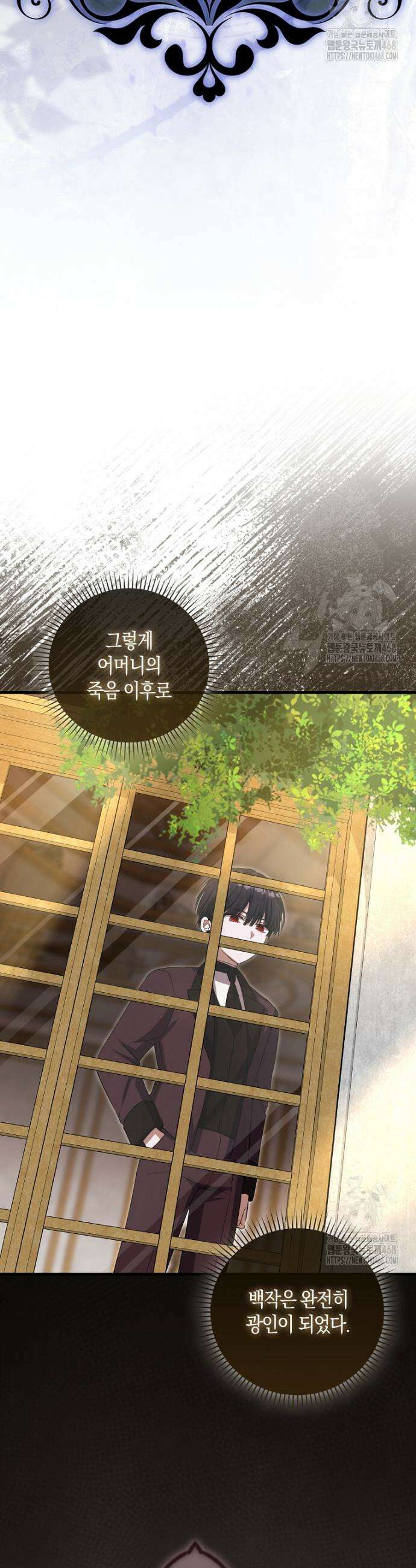 아기 요정은 악당 8화 29