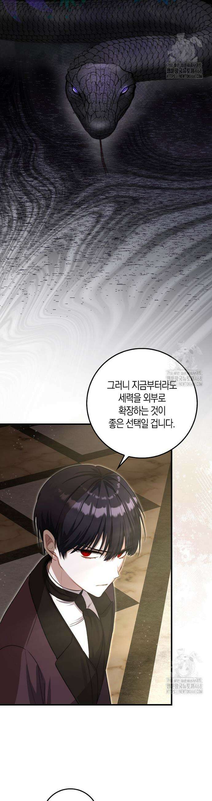 아기 요정은 악당 8화 42