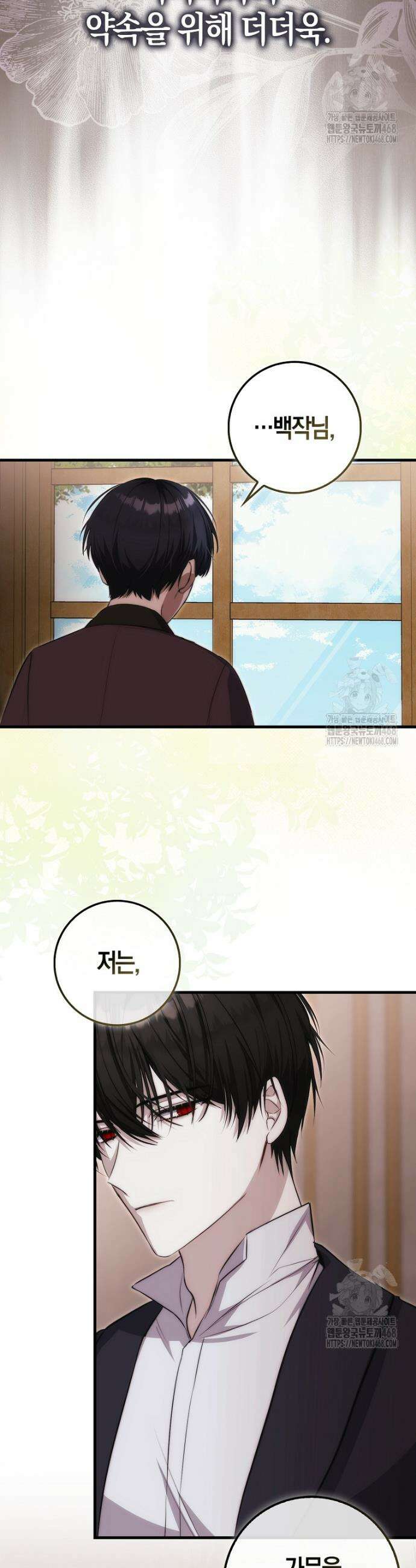아기 요정은 악당 8화 47