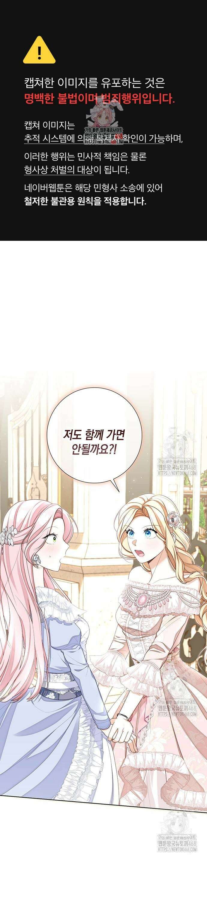 서브남주 아들의 엄마가 되었습니다 15화 1