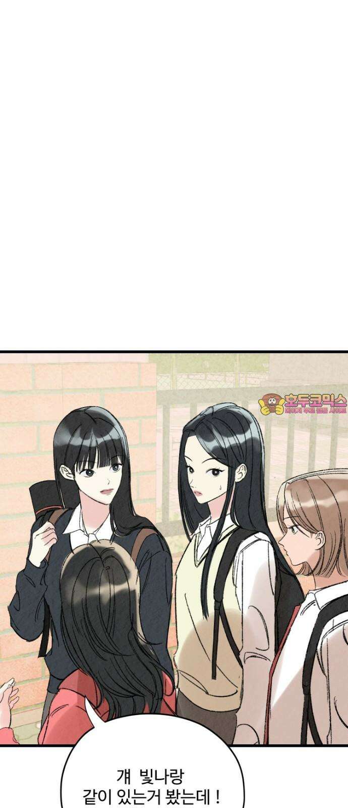 우리의 공백 4화 1